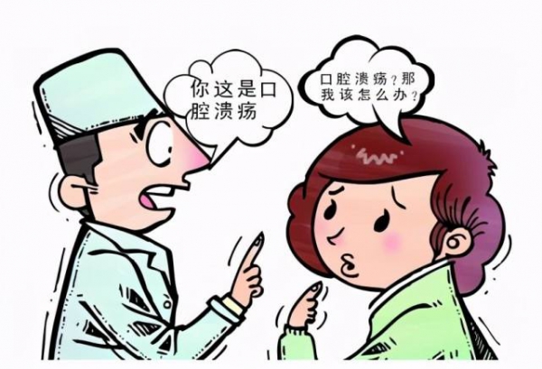 口腔潰瘍反反復(fù)復(fù)，怎么辦？