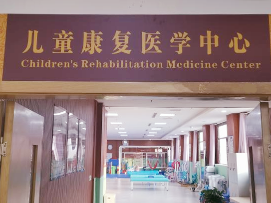 什么是兒童康復(fù)，兒童康復(fù)是干什么的？