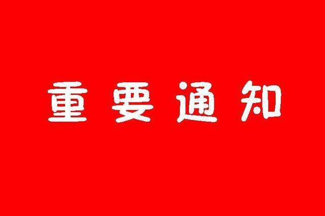 疫苗接種，網(wǎng)上通道點這里