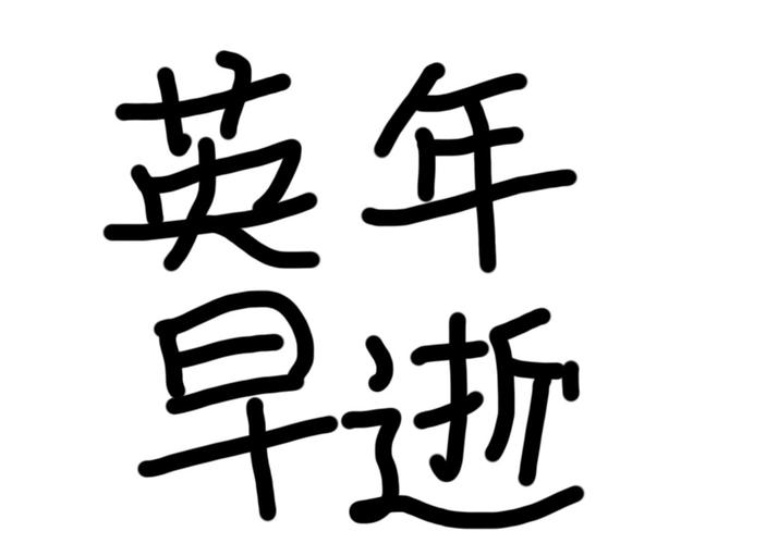 當(dāng)你的器官遭遇高血壓，會發(fā)什么可怕變故？