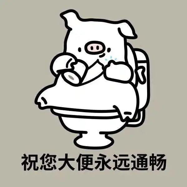 中國(guó)便秘日 | 記住這四點(diǎn)，讓您“一路通暢”