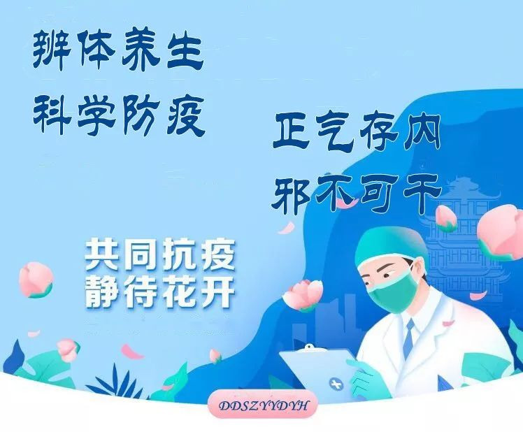 【中醫(yī)防疫】這七個(gè)防疫妙招，您一定要學(xué)哦！