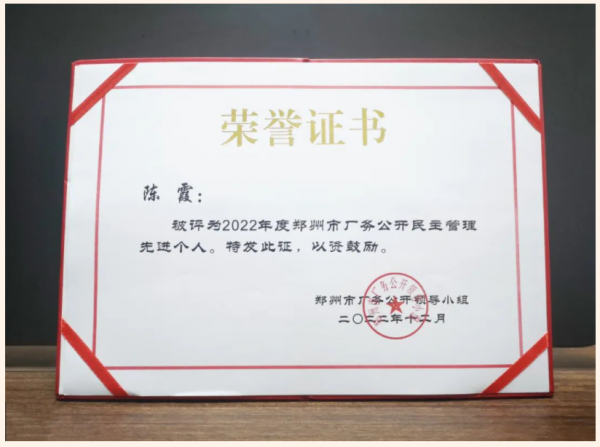 喜報！這個榮譽(yù)高新區(qū)僅有3個，鄭州西區(qū)中醫(yī)院榮獲2個……