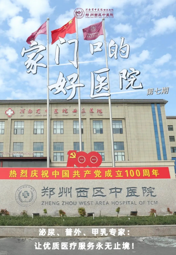 家門口的好醫(yī)院⑦｜泌尿、普外、甲乳專家：讓優(yōu)質(zhì)醫(yī)療服務(wù)永無止境！