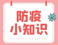 新冠感染恢復(fù)期，這9件事一定要注意！