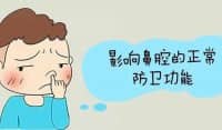 每個愛挖鼻孔的人，或早或遲可能要承受4個后果，勸你手下留情