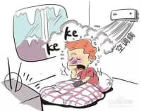這些住進(jìn)醫(yī)院的人，都是因?yàn)榇悼照{(diào)！三伏天這樣用空調(diào)才不傷身！