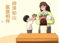 感念恩師，醫(yī)路相伴，鄭州西區(qū)中醫(yī)院推出獻(xiàn)禮教師節(jié)系列優(yōu)惠活動(dòng)！