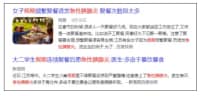 假期期間，各科醫(yī)生最不希望你做的8件事！