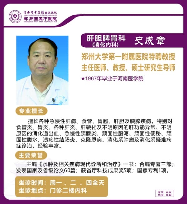 史成章…