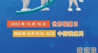 “世界鎮(zhèn)痛日，中國鎮(zhèn)痛周”，鄭州西區(qū)中醫(yī)院疼痛科系列惠民活動來啦！