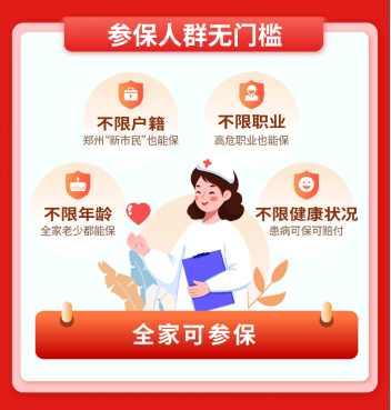 注意?事關(guān)你的就醫(yī)報銷，抓緊辦理