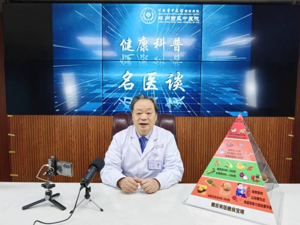 專家科普談健康，鄭州西區(qū)中醫(yī)院“名醫(yī)直播間”活力上線！