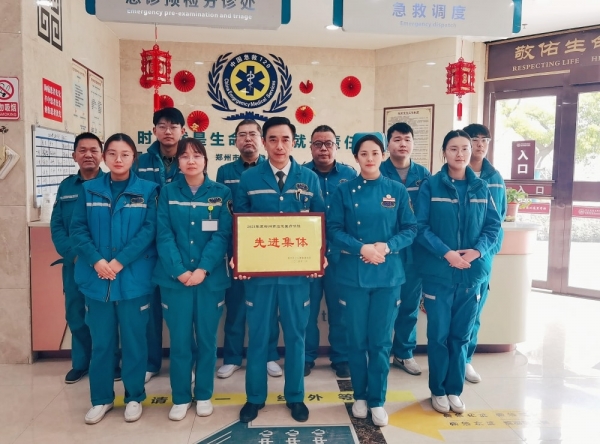 喜訊！我院榮獲2023年度鄭州市應(yīng)急醫(yī)療保障先進(jìn)集體、急救工作先進(jìn)個(gè)人稱號(hào)