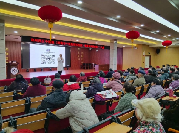 “開年第一講”，健康加速度，鄭州西區(qū)中醫(yī)院專家初心開新局！