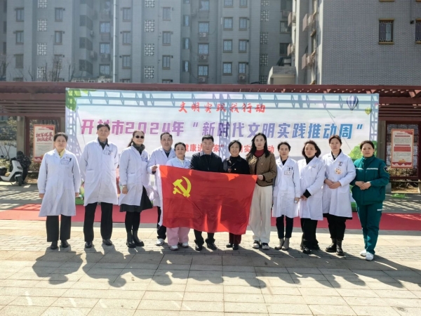 心系百姓踐初心，鄭西專家齊聚送健康！