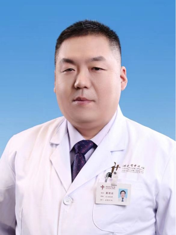 董建設(shè)-河南省中醫(yī)院泌尿外科專家、副主任醫(yī)師、副教授