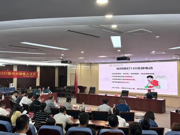 共筑生命安全防線｜鄭州西區(qū)中醫(yī)院開(kāi)展急救技能培訓(xùn)活動(dòng)，繪制生命畫(huà)卷