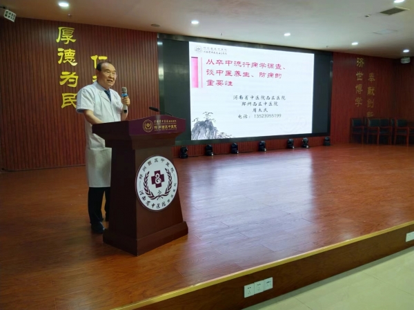 鄭西專家匯聚，以中醫(yī)智慧引領(lǐng)健康生活